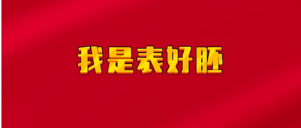 【实时同步】利文斯顿/我是表好胚