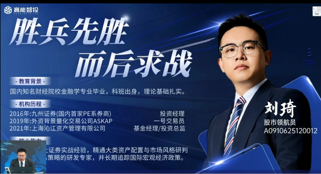 高能刘琦（男）-琦思妙想研学班实战训练课