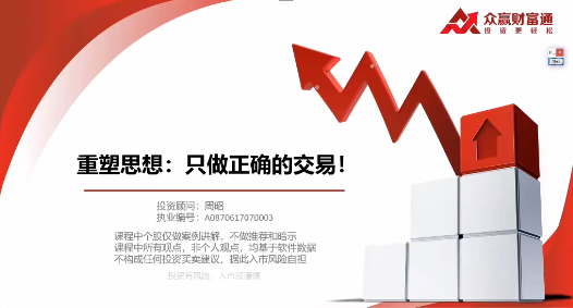 周昭股票交易特训营：进阶篇